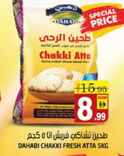 الذهبي طحين القمح available at هاشم هايبرماركت in الإمارات العربية المتحدة , الامارات - الشارقة / عجمان
