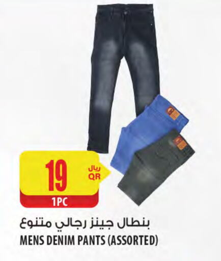 ملابس رجالية in شركة الميرة للمواد الاستهلاكية, قطر Offers - قطر available at شركة الميرة للمواد الاستهلاكية in قطر - الريان