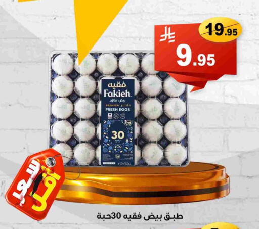 available at Economic Family in KSA, Saudi Arabia, Saudi - Yanbu