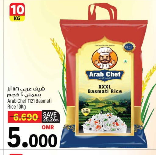 available at مارك & سايف in عُمان - مسقط‎