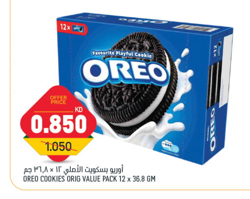 OREO available at Gulfmart in Kuwait - Ahmadi Governorate