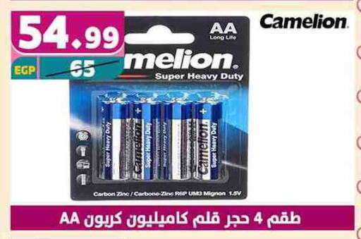 Household Essentials in Shaheen Center, Egypt Offers - Egypt available at Shaheen Center in Egypt - Cairo