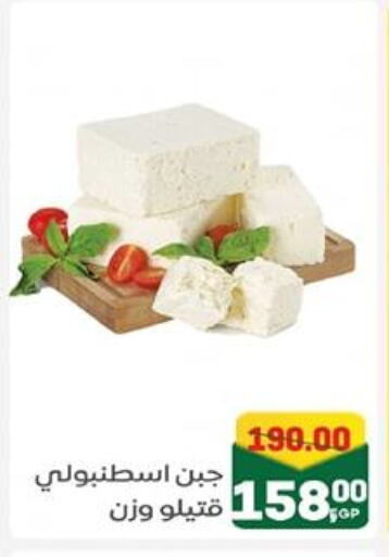 available at جلهوم ماركت in Egypt - القاهرة