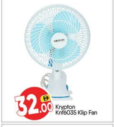 KRYPTON Fan available at BIGmart in UAE - Abu Dhabi