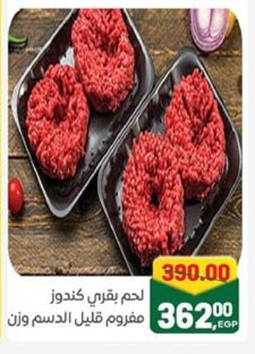 اللحوم الطازجة والمبردة in جلهوم ماركت, Egypt Offers - Egypt available at جلهوم ماركت in Egypt - القاهرة
