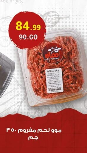 available at Al Habib Market in Egypt - Cairo
