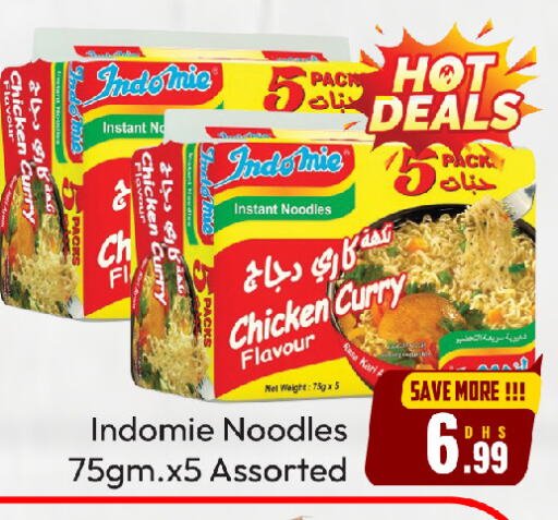 المعكرونة و النودلز in هايبر ماركت فودزون, UAE Offers - الإمارات العربية المتحدة باريلا نودلز available at هايبر ماركت فودزون in الإمارات العربية المتحدة , الامارات - الشارقة / عجمان
