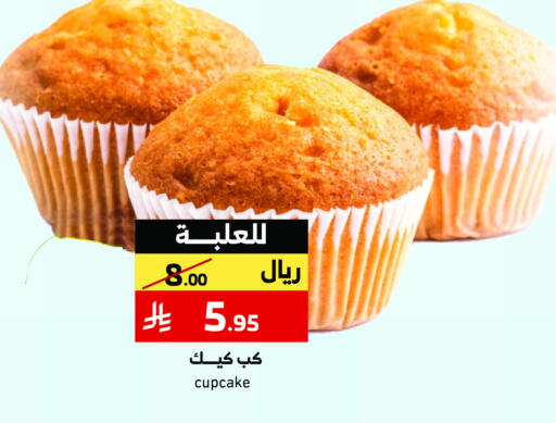 available at ميرا مارت مول in مملكة العربية السعودية, السعودية, سعودية - جدة