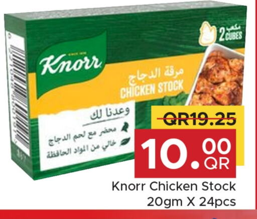 كنور available at مركز التموين العائلي in قطر - الريان