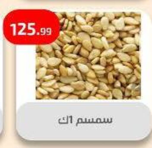 available at Ehab Prince in Egypt - Cairo