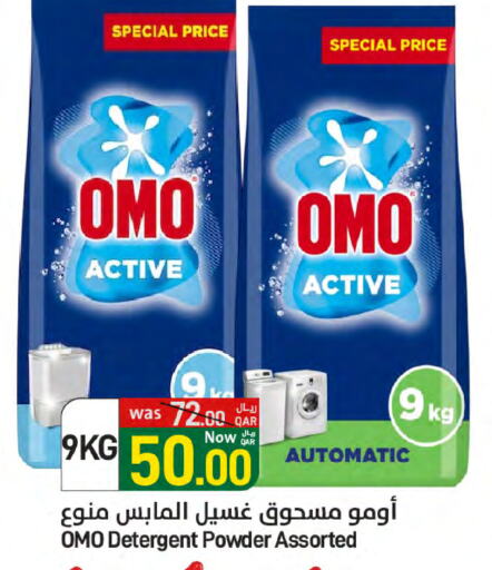 Detergent available at SPAR in Qatar - Al Wakra