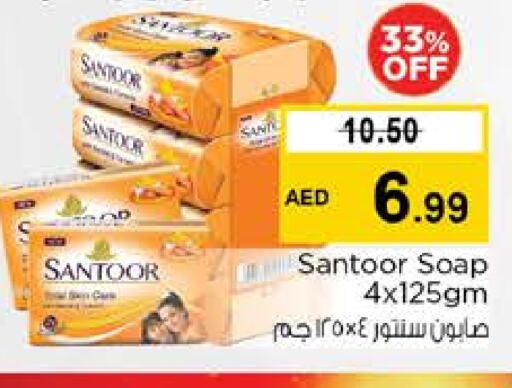 SANTOOR available at Nesto Hypermarket in UAE - Fujairah