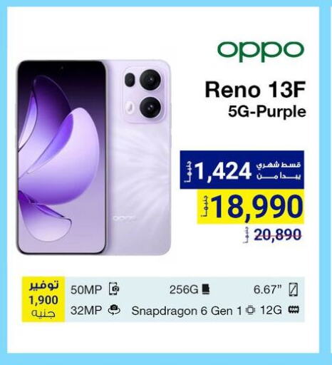 OPPO available at Raya Mega Stores in Egypt - Cairo