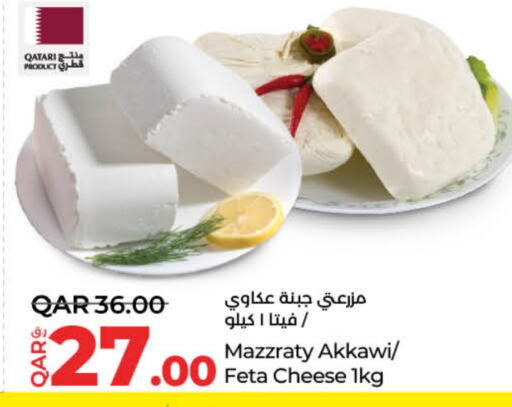 فيتا available at لولو هايبرماركت in قطر - الوكرة
