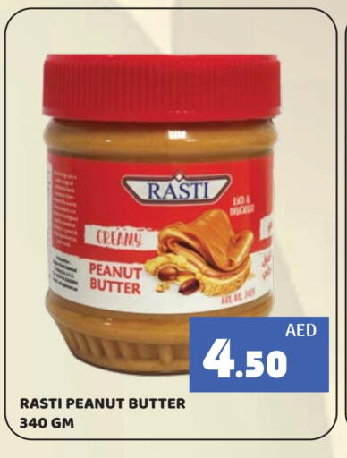 زبدة الفول السوداني available at كيرالا هايبرماركت in الإمارات العربية المتحدة , الامارات - رَأْس ٱلْخَيْمَة