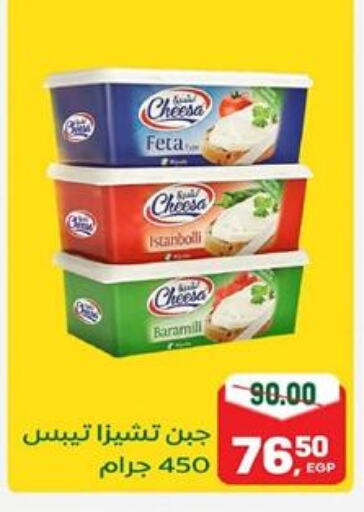 جبنة و كريم in جلهوم ماركت, Egypt Offers - Egypt فيتا available at جلهوم ماركت in Egypt - القاهرة