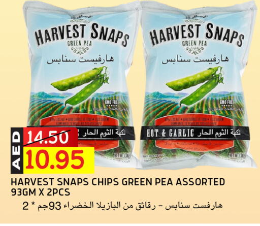 وجبات خفيفة in سيليكت ماركت, UAE Offers - الإمارات العربية المتحدة Garlic available at سيليكت ماركت in الإمارات العربية المتحدة , الامارات - أبو ظبي