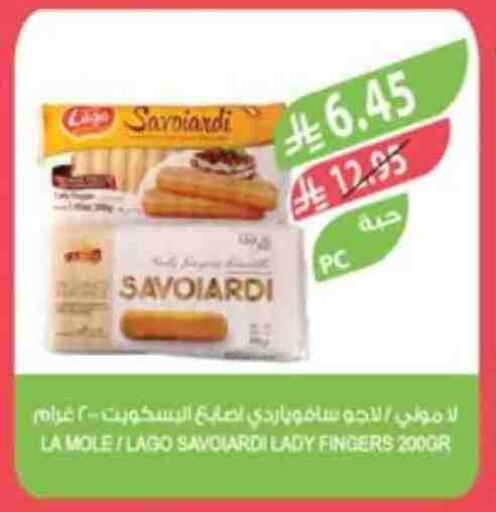البسكويت in المزرعة, المملكة العربية السعودية Offers - المملكة العربية السعودية available at المزرعة in مملكة العربية السعودية, السعودية, سعودية - جازان