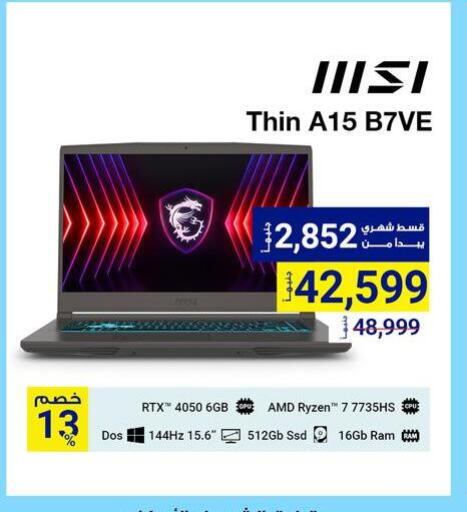 كمبيوتر ولابتوب in راية ميجا ستور, Egypt Offers - Egypt لابتوب available at راية ميجا ستور in Egypt - القاهرة
