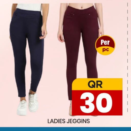 available at نيو ستوب اند شوب @فريج بن عمران in قطر - الريان