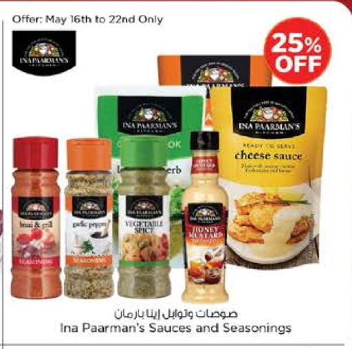 الملح، التوابل والمعجون in نستو هايبرماركت, UAE Offers - الإمارات العربية المتحدة available at نستو هايبرماركت in الإمارات العربية المتحدة , الامارات - ٱلْعَيْن