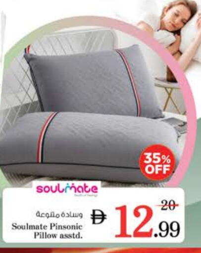 تأثيث وديكورات المنزل in نستو هايبرماركت, UAE Offers - الإمارات العربية المتحدة available at نستو هايبرماركت in الإمارات العربية المتحدة , الامارات - دبي