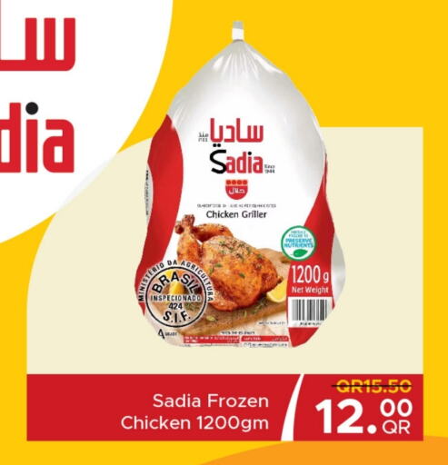 زيت الزنجبيل دجاج كامل مجمد available at مركز التموين العائلي in قطر - الضعاين