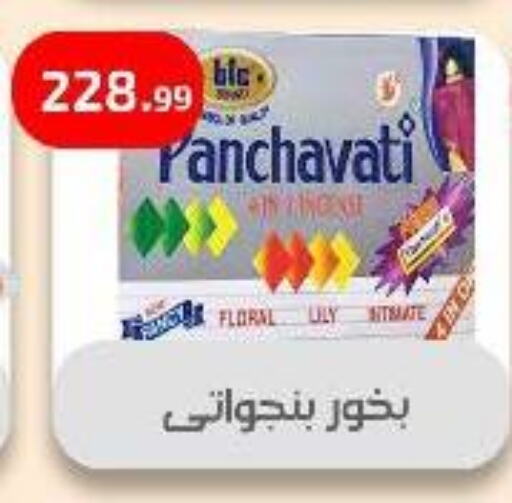 School & Stationary in Ehab Prince, Egypt Offers - Egypt available at Ehab Prince in Egypt - Cairo