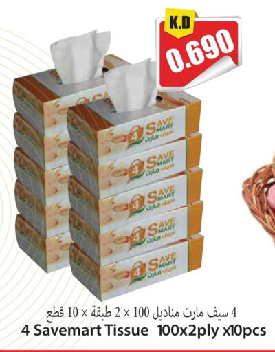 available at 4 سيفمارت in الكويت - مدينة الكويت