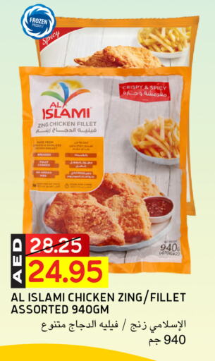 الإسلامي فيليه دجاج available at سيليكت ماركت in الإمارات العربية المتحدة , الامارات - أبو ظبي