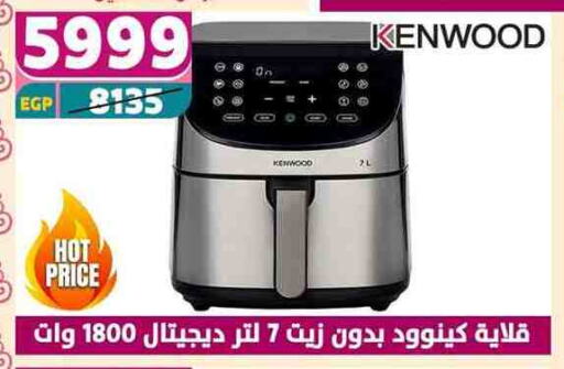 KENWOOD available at Shaheen Center in Egypt - Cairo