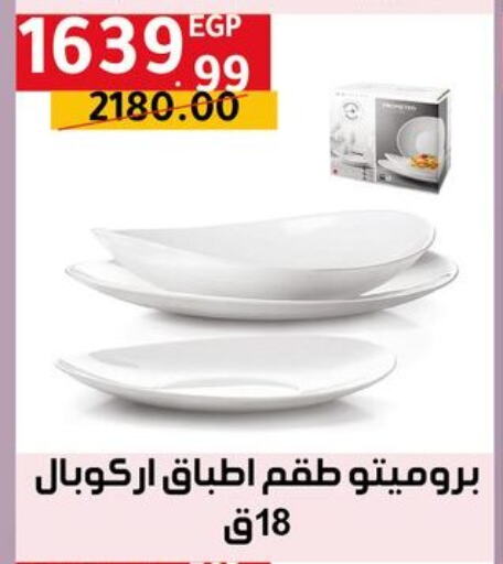 Dining & Serving in Al Habib Market, Egypt Offers - Egypt available at Al Habib Market in Egypt - Cairo