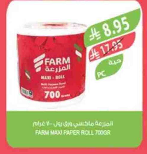 Toilet & Paper Tissue in Farm , Saudi Arabia Offers - Saudi Arabia available at Farm in KSA, Saudi Arabia, Saudi - Najran