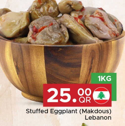 Eggplant available at مركز التموين العائلي in قطر - الوكرة