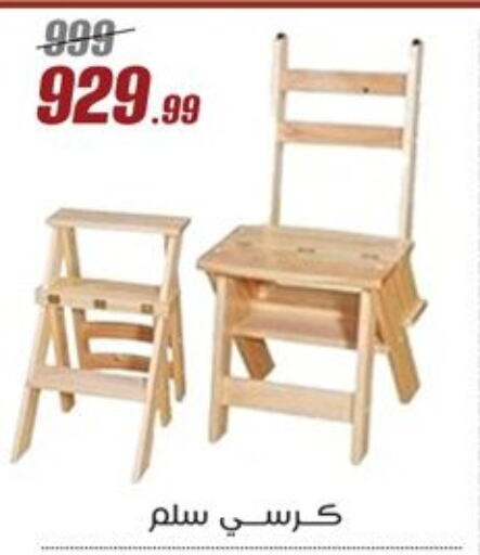 available at Al Morshedy  in Egypt - Cairo