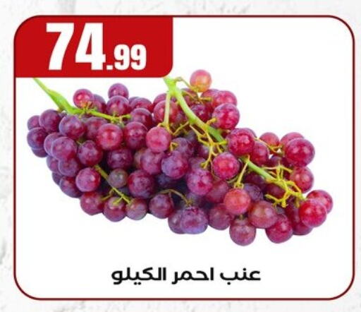 Grapes available at MartVille in Egypt - Cairo