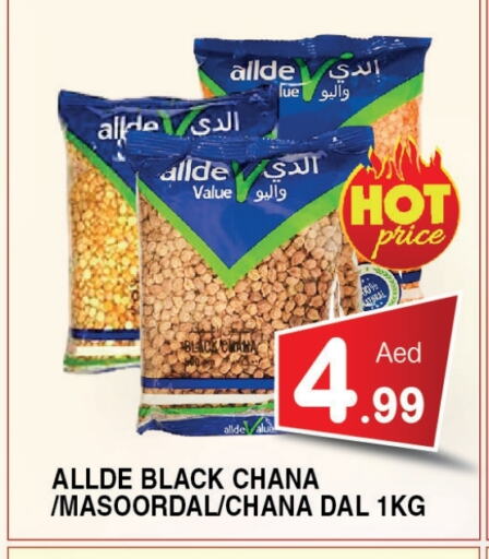 Pulses, Beans & Grains in Ain Al Madina Hypermarket, UAE Offers - United Arab Emirates ALLDE available at Ain Al Madina Hypermarket in UAE - Sharjah / Ajman