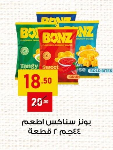 available at Al Habib Market in Egypt - Cairo