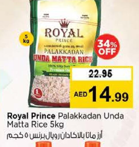 أرز ماتا available at نستو هايبرماركت in الإمارات العربية المتحدة , الامارات - ٱلْفُجَيْرَة‎