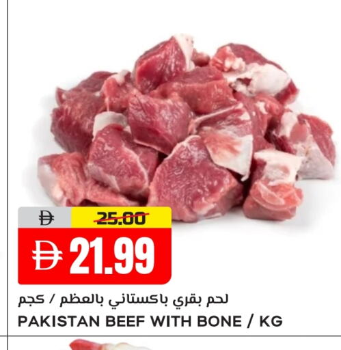 اللحوم الطازجة والمبردة in النادي هايبرماركت, UAE Offers - الإمارات العربية المتحدة حم بقرى available at النادي هايبرماركت in الإمارات العربية المتحدة , الامارات - الشارقة / عجمان