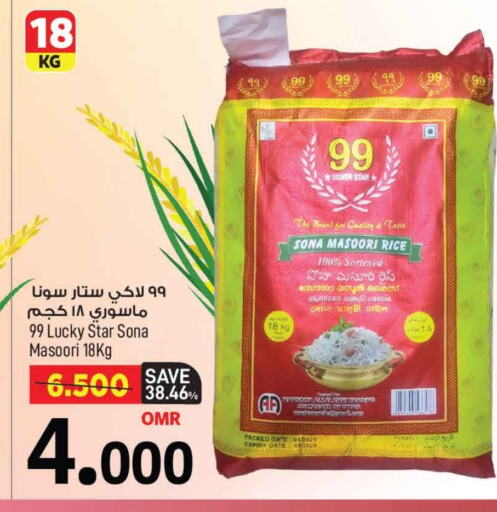 Date available at مارك & سايف in عُمان - مسقط‎