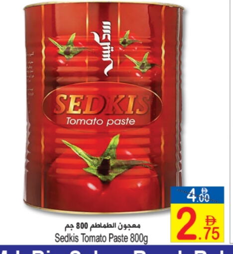 Tomato Paste available at Sun and Sand Hypermarket in UAE - Ras al Khaimah