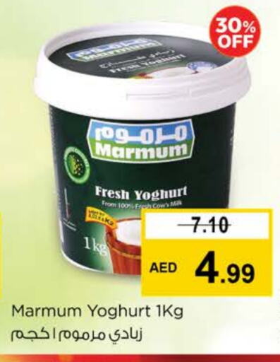 MARMUM Yoghurt available at Nesto Hypermarket in UAE - Sharjah / Ajman