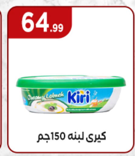 كيري available at مارت فيل in Egypt - القاهرة