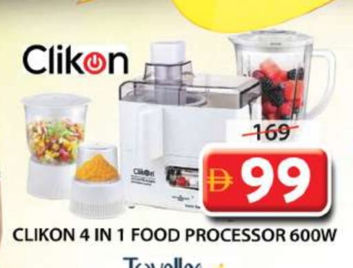 CLIKON Food Processor available at Grand Hyper Market in UAE - Sharjah / Ajman
