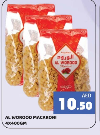 معكرونة available at كيرالا هايبرماركت in الإمارات العربية المتحدة , الامارات - رَأْس ٱلْخَيْمَة