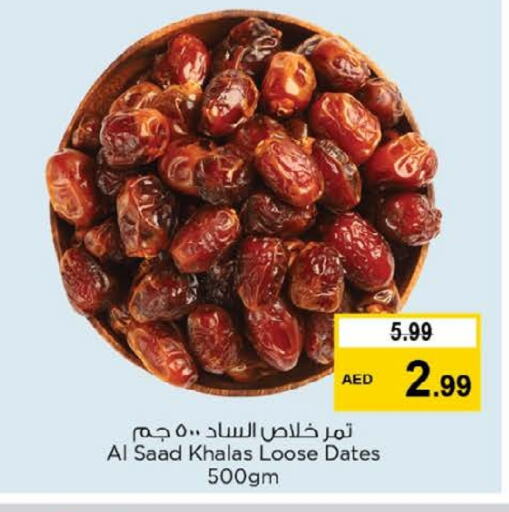 available at نستو هايبرماركت in الإمارات العربية المتحدة , الامارات - ٱلْفُجَيْرَة‎