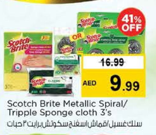 غسل الطبق in نستو هايبرماركت, UAE Offers - الإمارات العربية المتحدة available at نستو هايبرماركت in الإمارات العربية المتحدة , الامارات - ٱلْفُجَيْرَة