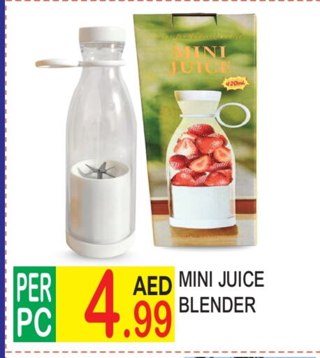 خلاط/مطحنة available at دريم لاند in الإمارات العربية المتحدة , الامارات - دبي