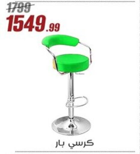available at Al Morshedy  in Egypt - Cairo